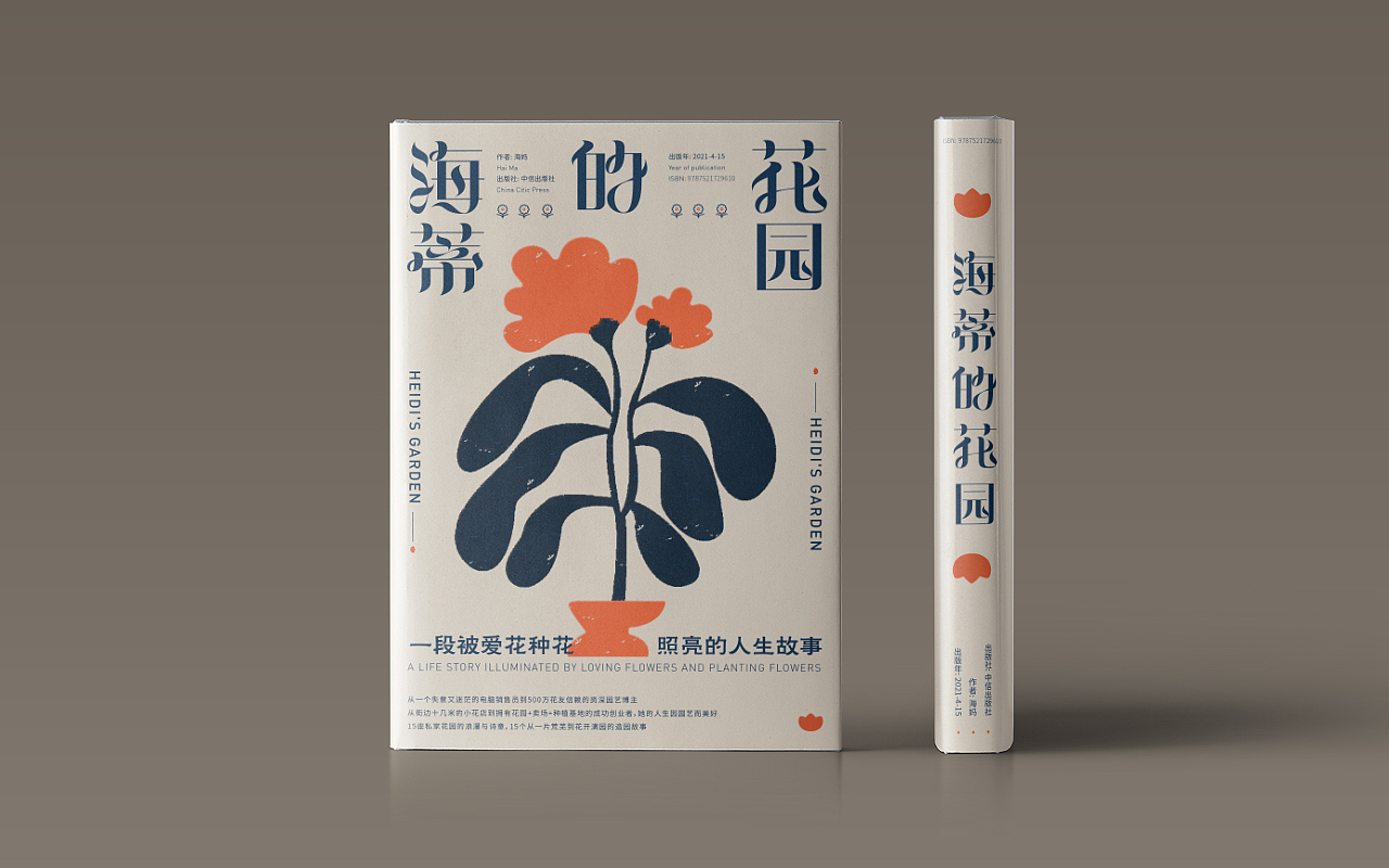 版式设计 书籍封面设计