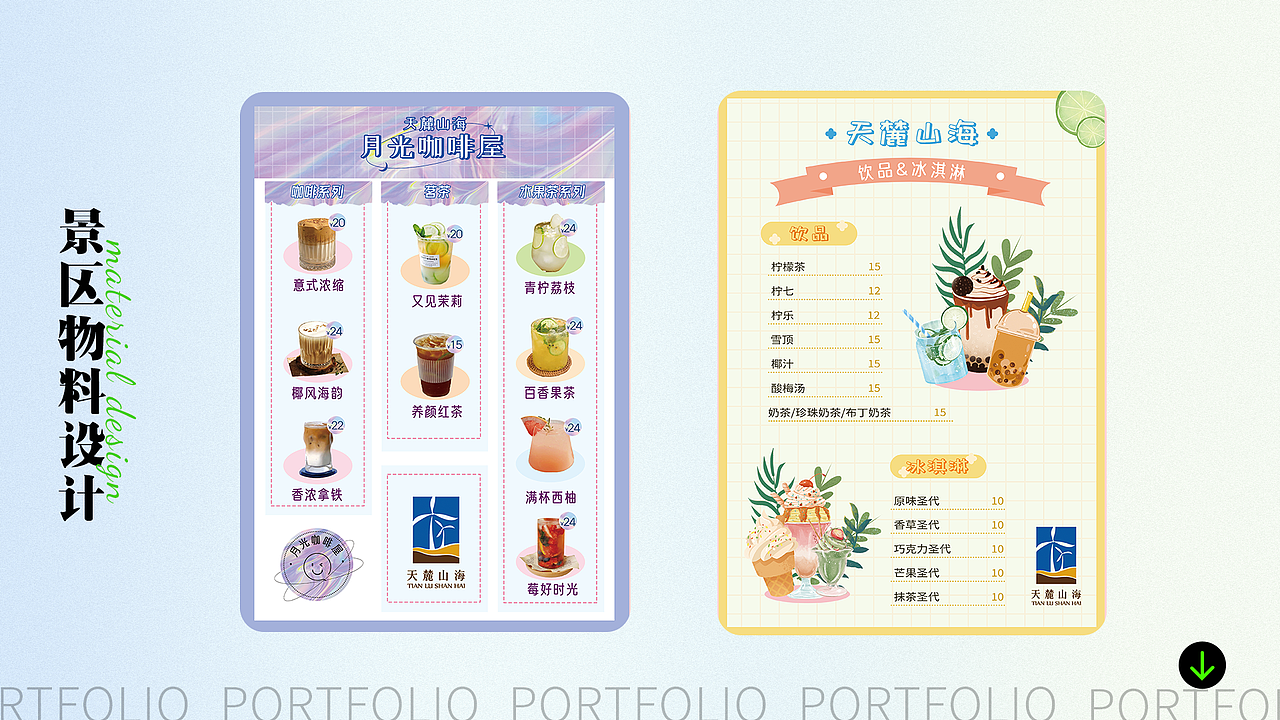 2022UI设计师作品集（图ZMzA2MjgzMzAw） - 软件界面 - 站酷设计师予耳听原创素材 - 站酷ZCOOL