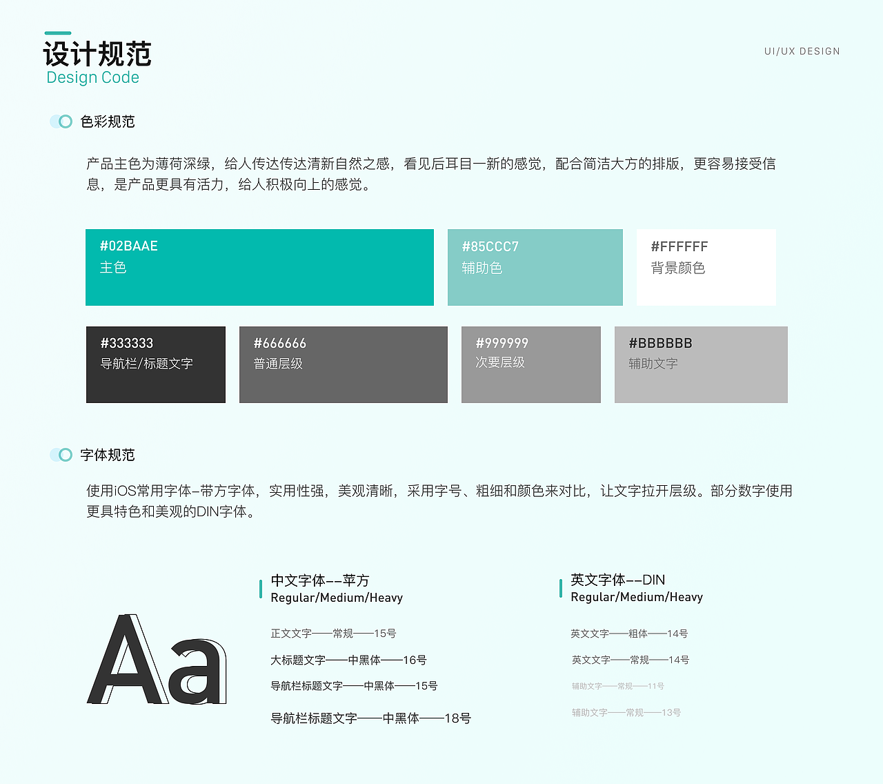 UI作品集(求职中)