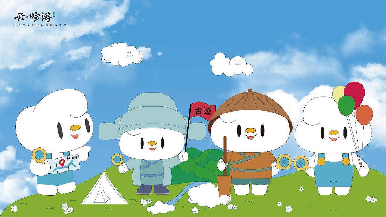 白云区2023文旅插画宣传折页设计-IP动作延展/场景设计（图ZMzY2NDU3NzI4） - IP形象 - 站酷设计师展潼云享吧原创素材 - 站酷ZCOOL