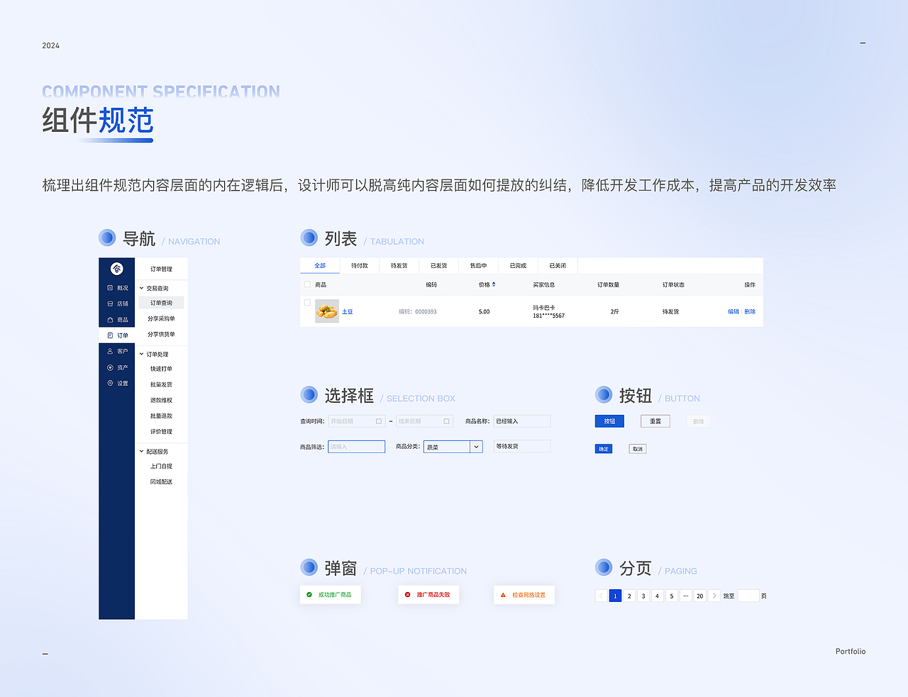B端项目包装（图ZMzYyODY4Nzgw） - 软件界面 - 站酷设计师不俆原创素材 - 站酷ZCOOL
