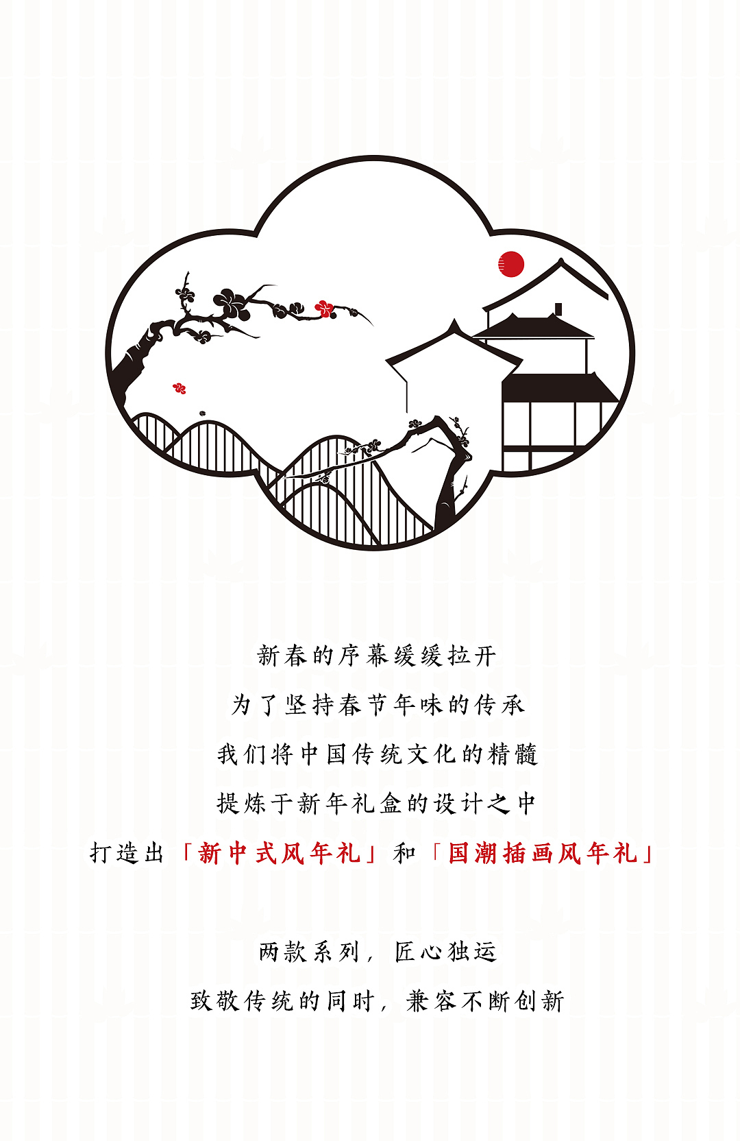 【方森园】新年年货礼盒包装设计——《节节高》（图ZMzIxMjU2MjMy） - 包装 - 站酷设计师方森园包装原创素材 - 站酷ZCOOL