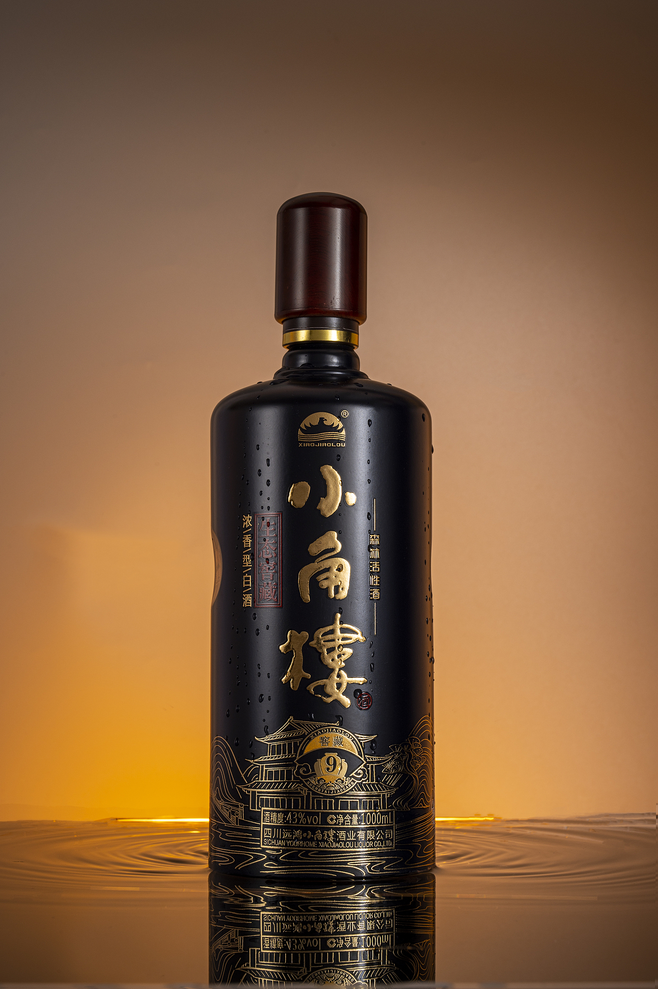 小角楼浓香型白酒