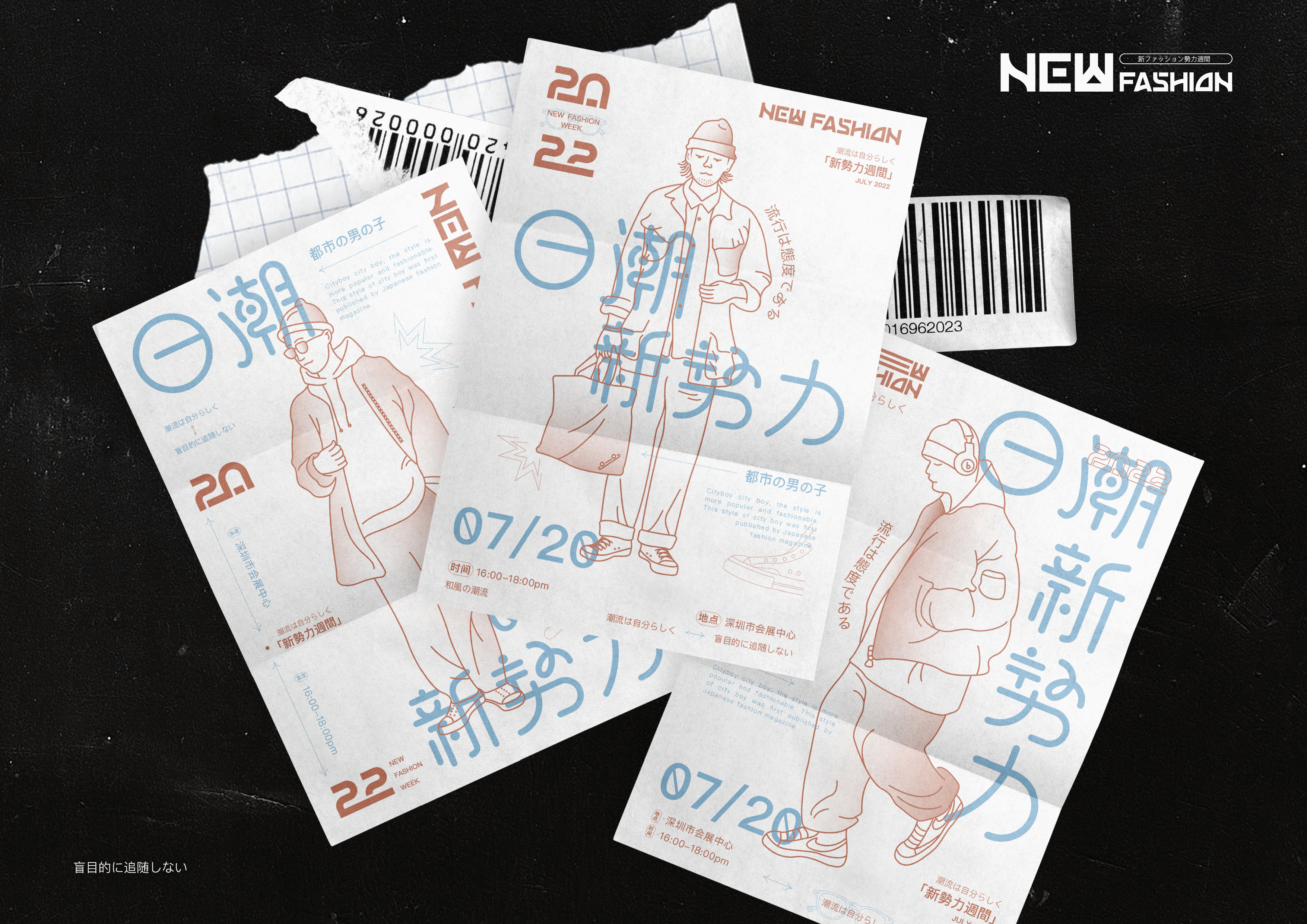 2022日潮新势力（图ZMjk5MTc4NzA4） - 品牌 - 站酷设计师DJCREAM原创素材 - 站酷ZCOOL