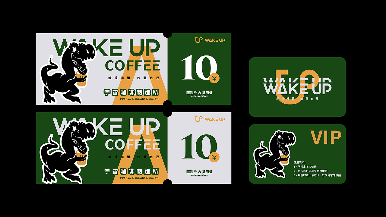 WAKE UP丨咖啡店品牌设计 餐饮vi设计 饮品店vi coffee（图ZMjk3Mjg1NDgw） - 品牌 - 站酷设计师LOGO设计_陈港原创素材 - 站酷ZCOOL