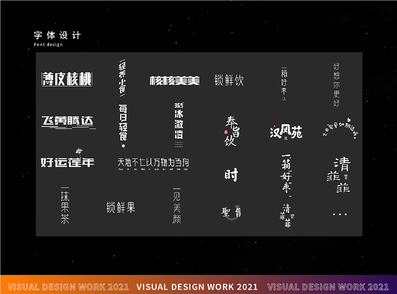 2021 作品集汇总（图ZMzAwNzA1Mjg0） - 电商 - 站酷设计师柠檬蓝果原创素材 - 站酷ZCOOL