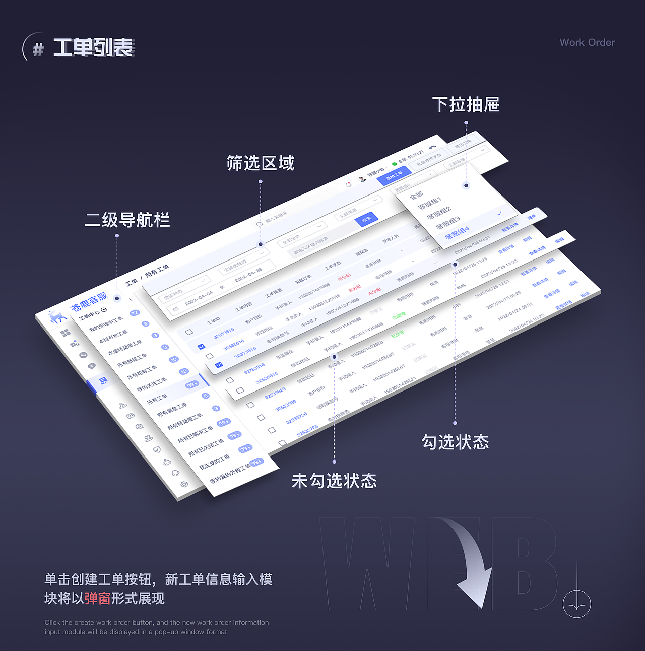 B端——Saas（客服管理系统）（图ZMzU5NDE3OTcy） - 电商 - 站酷设计师哦对对对原创素材 - 站酷ZCOOL