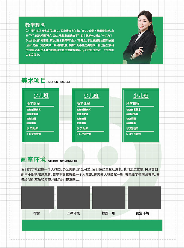 广告设计之DW单