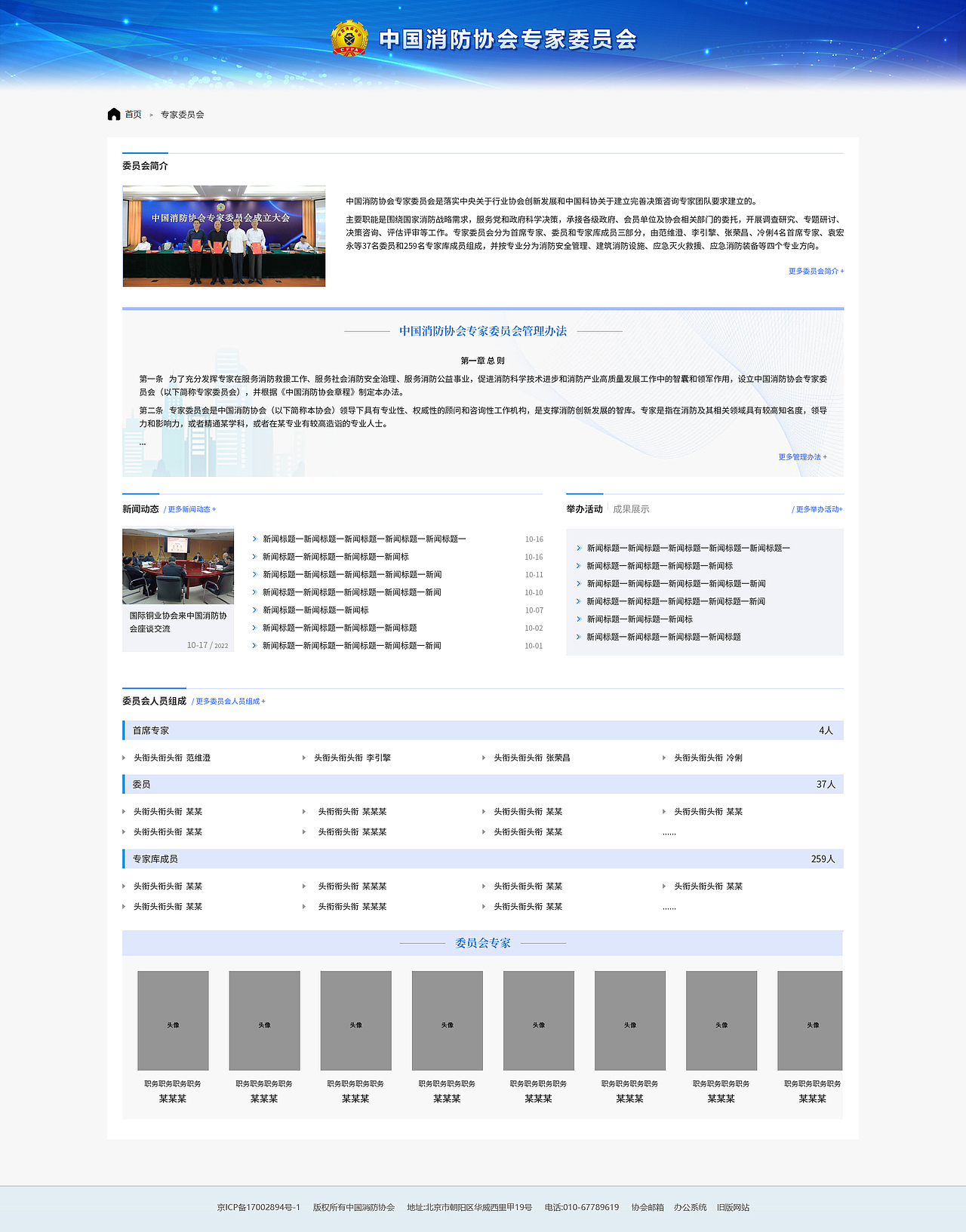 某公司门户网站