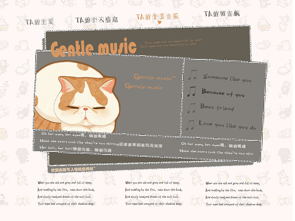 交互设计界面设计——喵先生乱78糟的日常