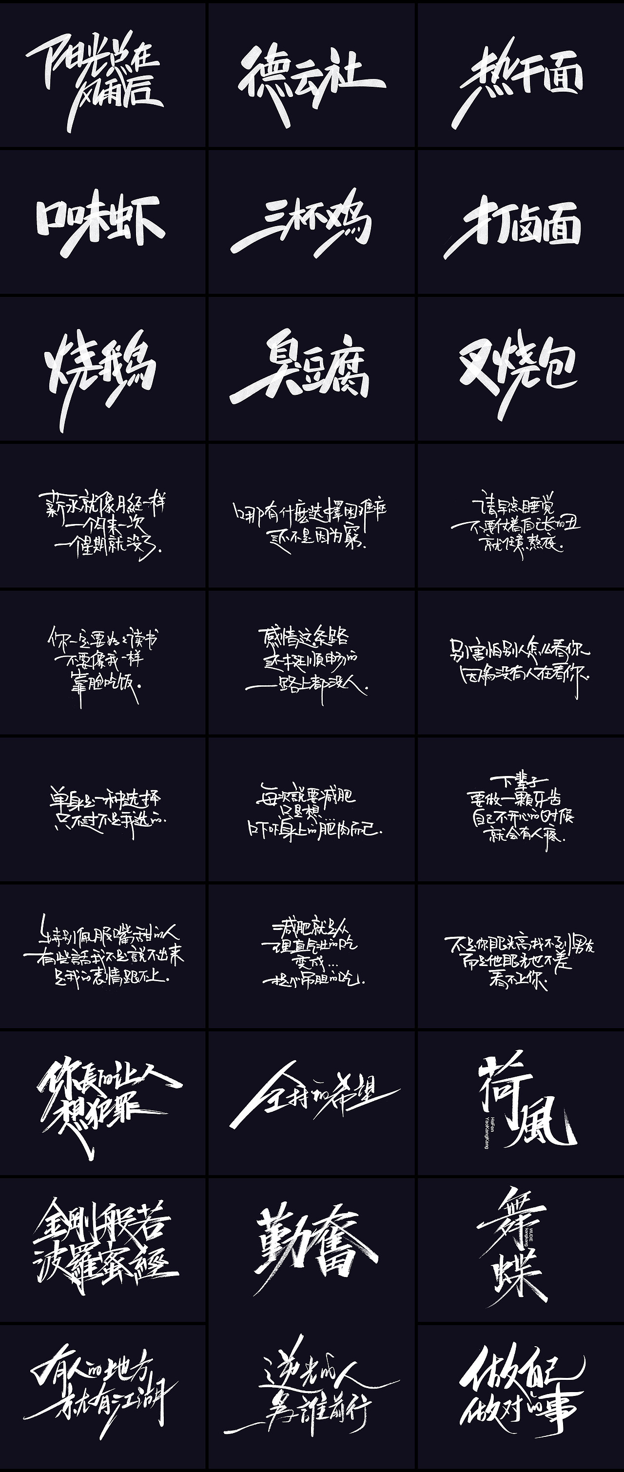 2020手写字一季度小结