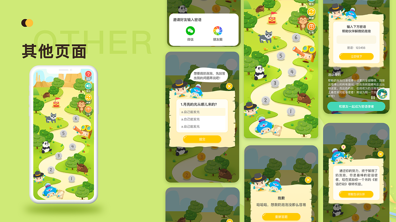 2021作品集（图ZMjQ4MjM2NjQ0） - APP界面 - 站酷设计师斜倚栏杆原创素材 - 站酷ZCOOL