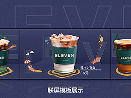餐飲-飲品餐牌設(shè)計