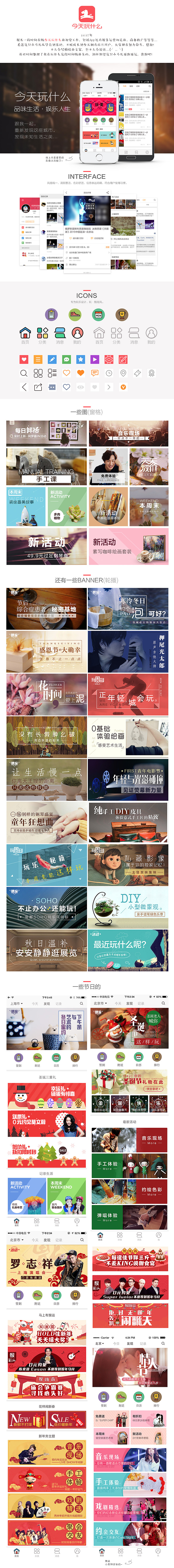 2015今天玩什么-整理内容一（图ZNDI5NDc3MjA=） - 其他 - 站酷设计师PogyLovely原创素材 - 站酷ZCOOL