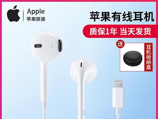 苹果耳机车图设计