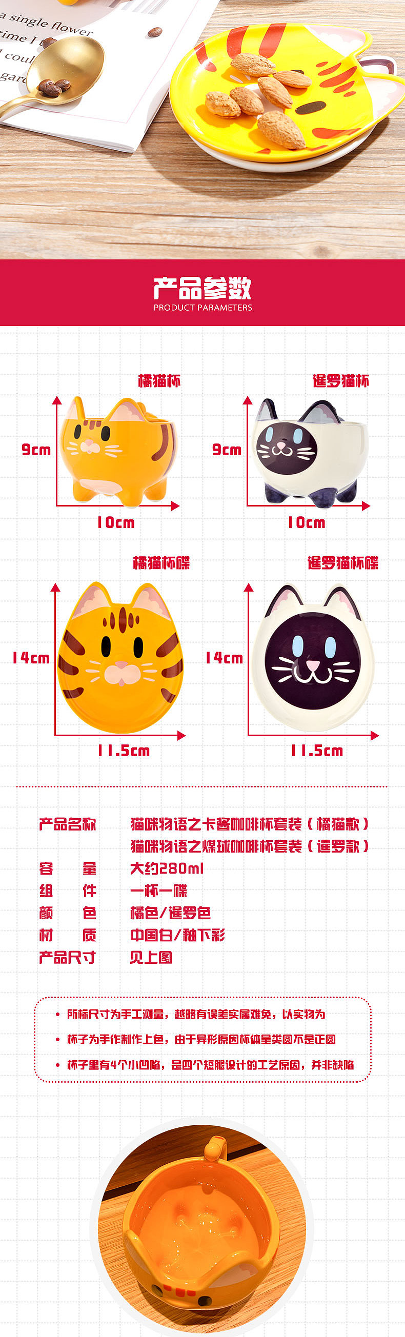 原创猫咪咖啡杯套装（图ZMjQ4MzQzMzM2） - 生活用品 - 站酷设计师黑羽纱织原创素材 - 站酷ZCOOL