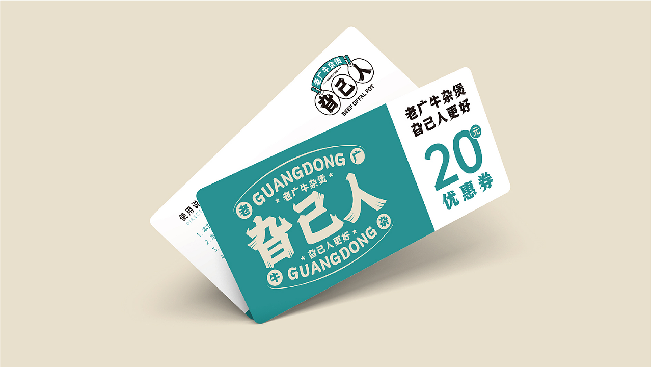 老广牛杂煲品牌VI|刺猬品牌案例