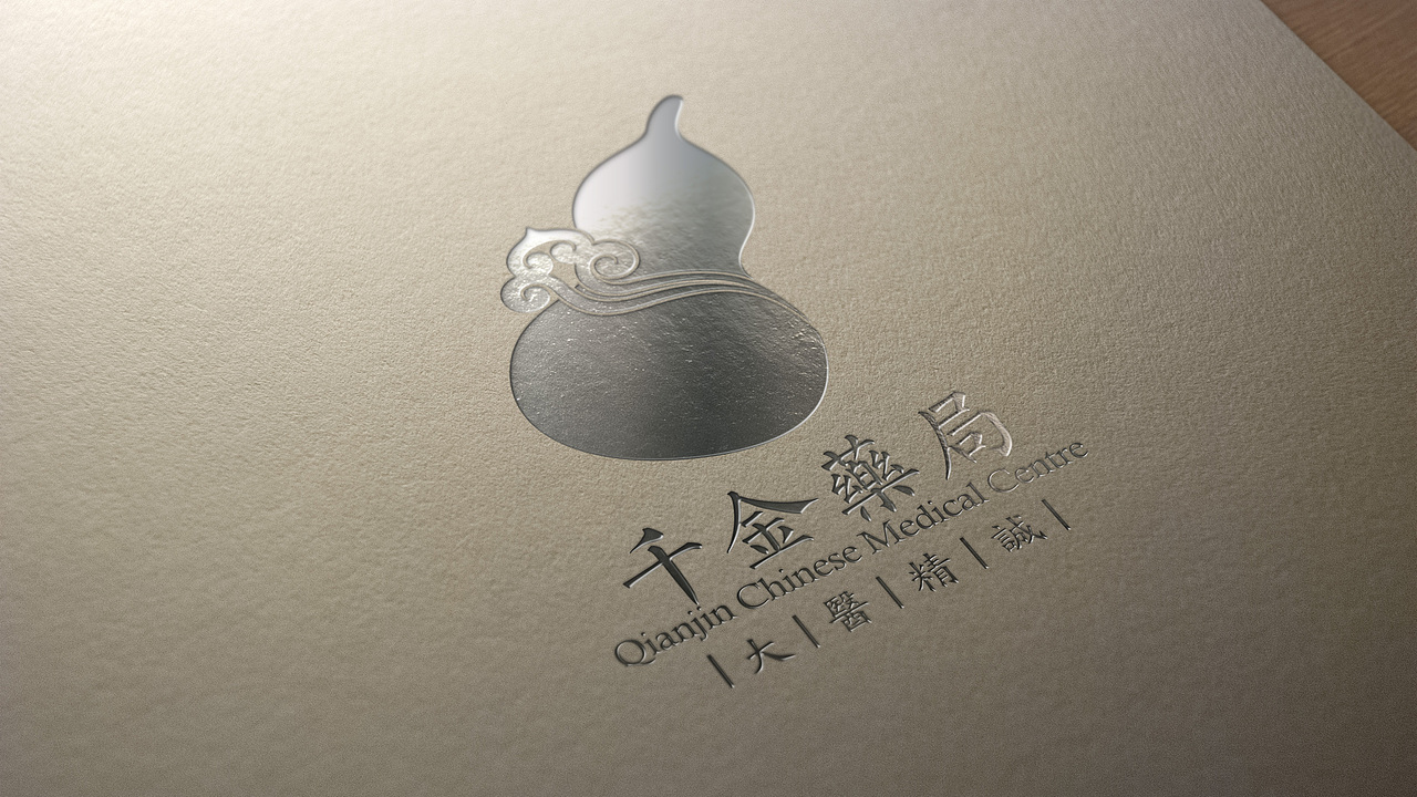 【整理·已商用】今年的标志设计 - 千金药局（图ZNzQ2OTQ1OTY=） - 品牌 - 站酷设计师启钥设计工作室原创素材 - 站酷ZCOOL