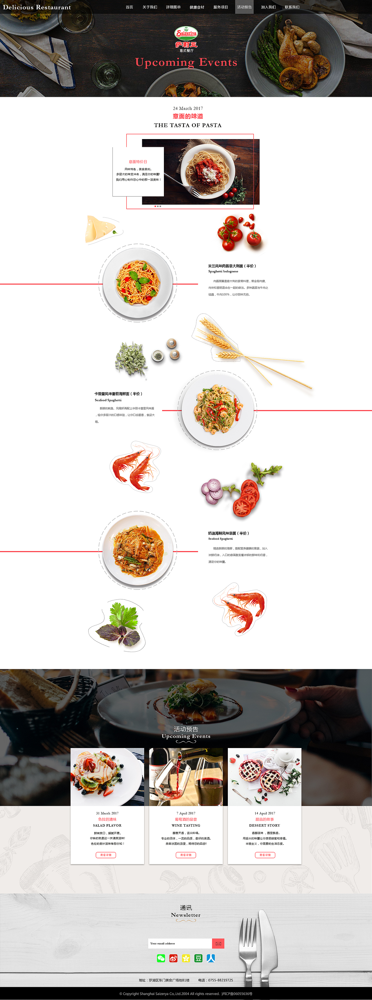 美食网站（图ZNzc1Mjc2NDQ=） - 企业官网 - 站酷设计师黎MouMou原创素材 - 站酷ZCOOL