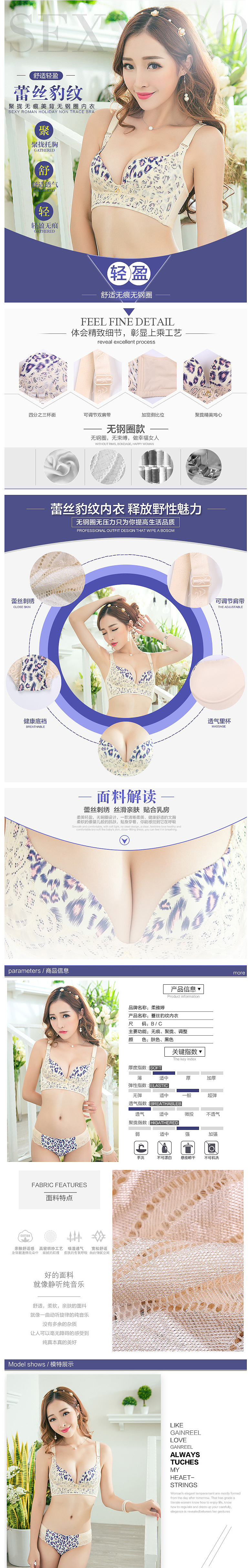 内衣详情（图ZOTQ3NjAwNzI=） - 其他服装 - 站酷设计师清凉一夏吧原创素材 - 站酷ZCOOL