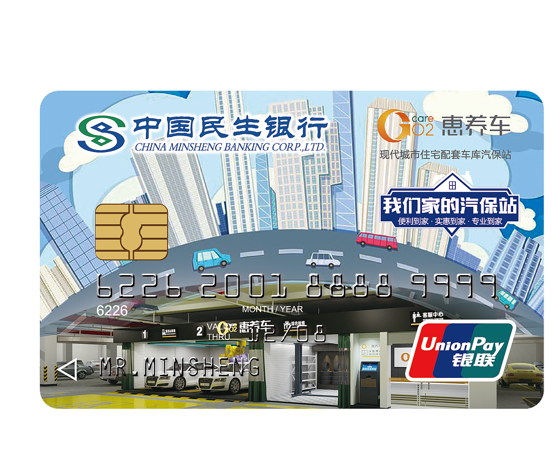 卡面设计 银行卡（图ZMTIwODA5MzY4） - 图案 - 站酷设计师周亚宁原创素材 - 站酷ZCOOL
