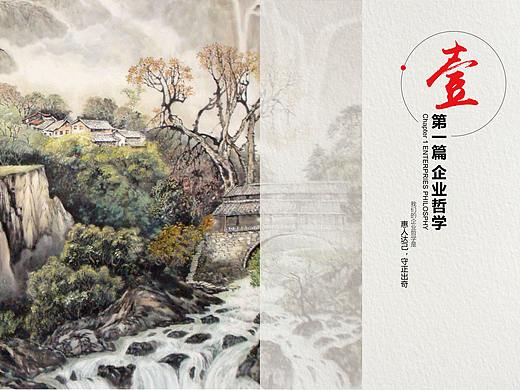 珠江投资_企业画册