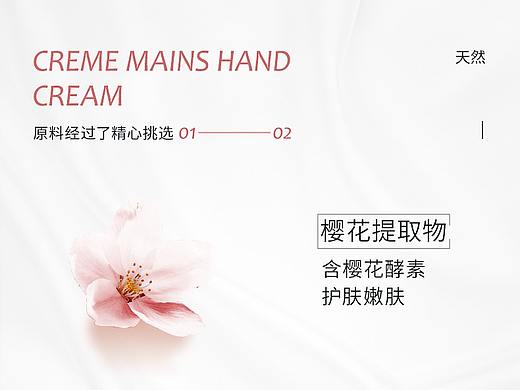 护手霜详情页