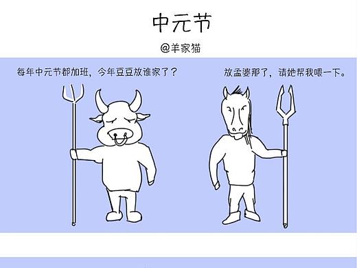 中元節(jié)（個人主頁-ZMzg0NTUwNDQ=） - 單幅漫畫 - 站酷設(shè)計師風(fēng)陵__原創(chuàng)素材 - 站酷ZCOOL