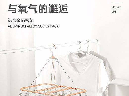 家居生活 衣架 详情页