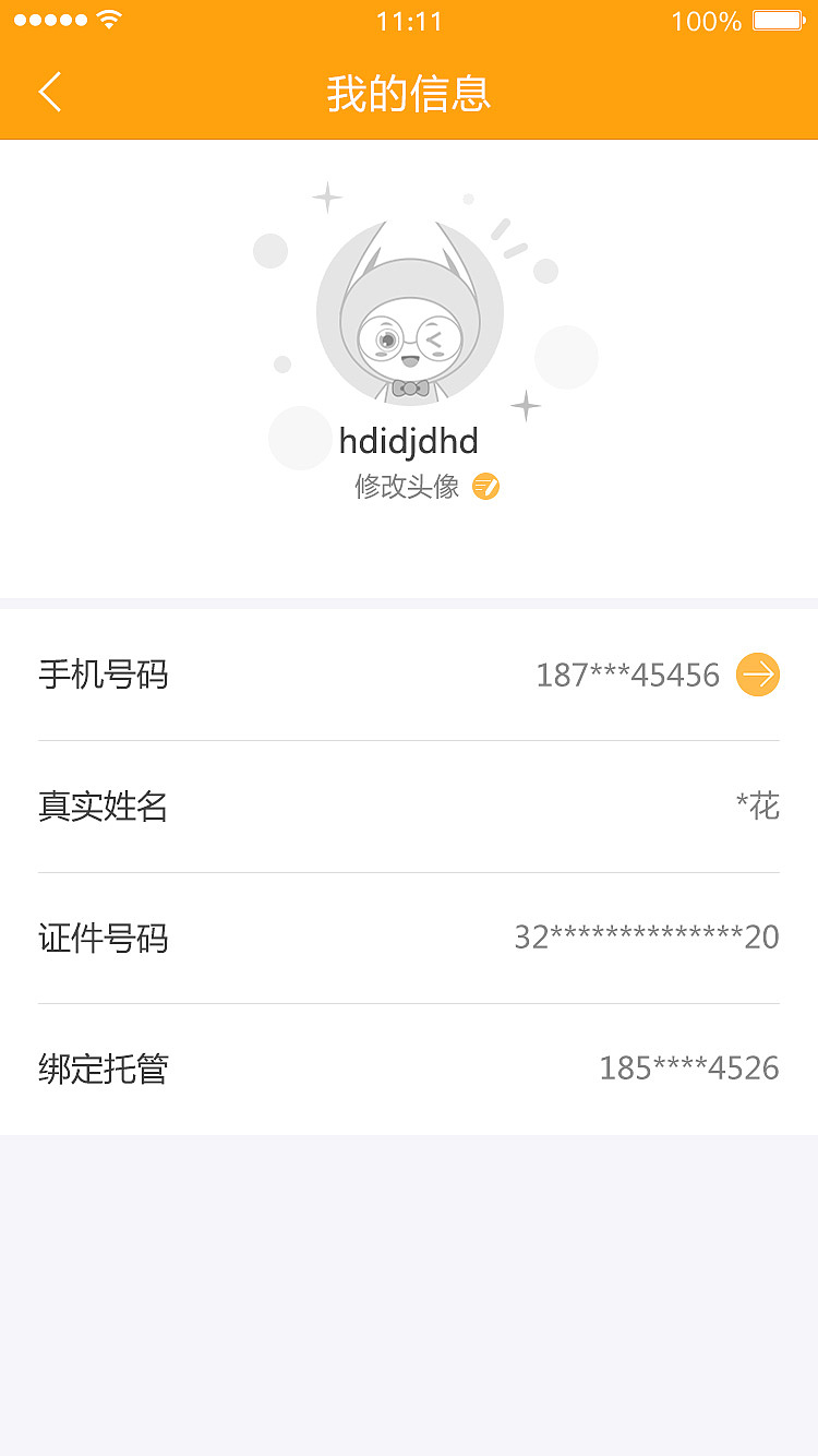 理财APP界面（图ZOTg4MzA5NDQ=） - APP界面 - 站酷设计师Sylvia_1207原创素材 - 站酷ZCOOL
