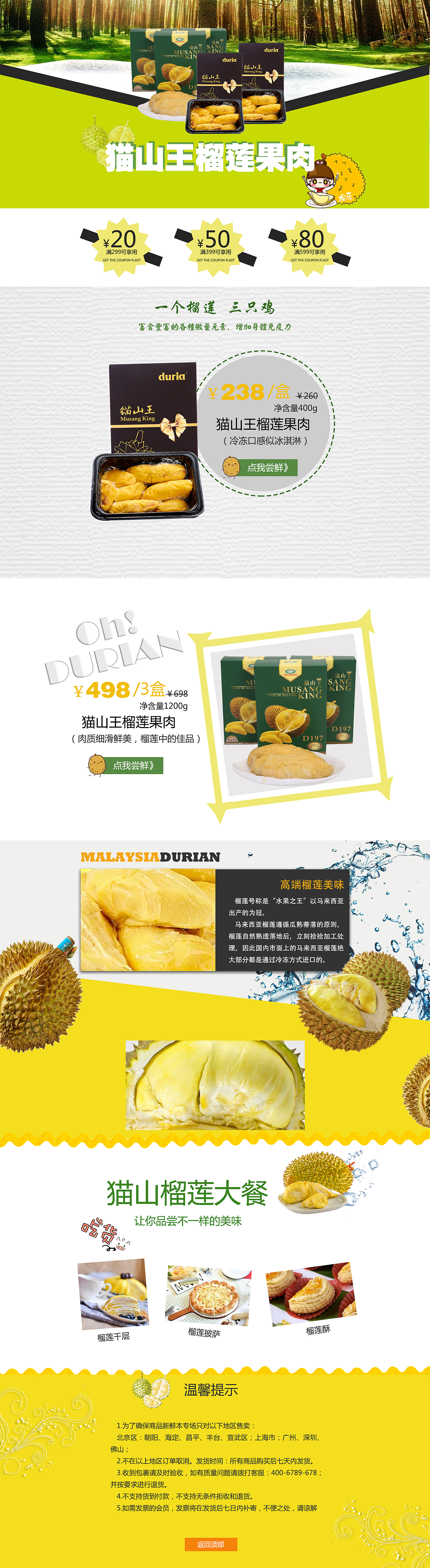 专题页（图ZMTM0ODY3MTky） - 其他网页 - 站酷设计师锅里有鱼原创素材 - 站酷ZCOOL