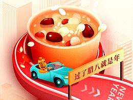 臘八節(jié)品宣海報(bào)