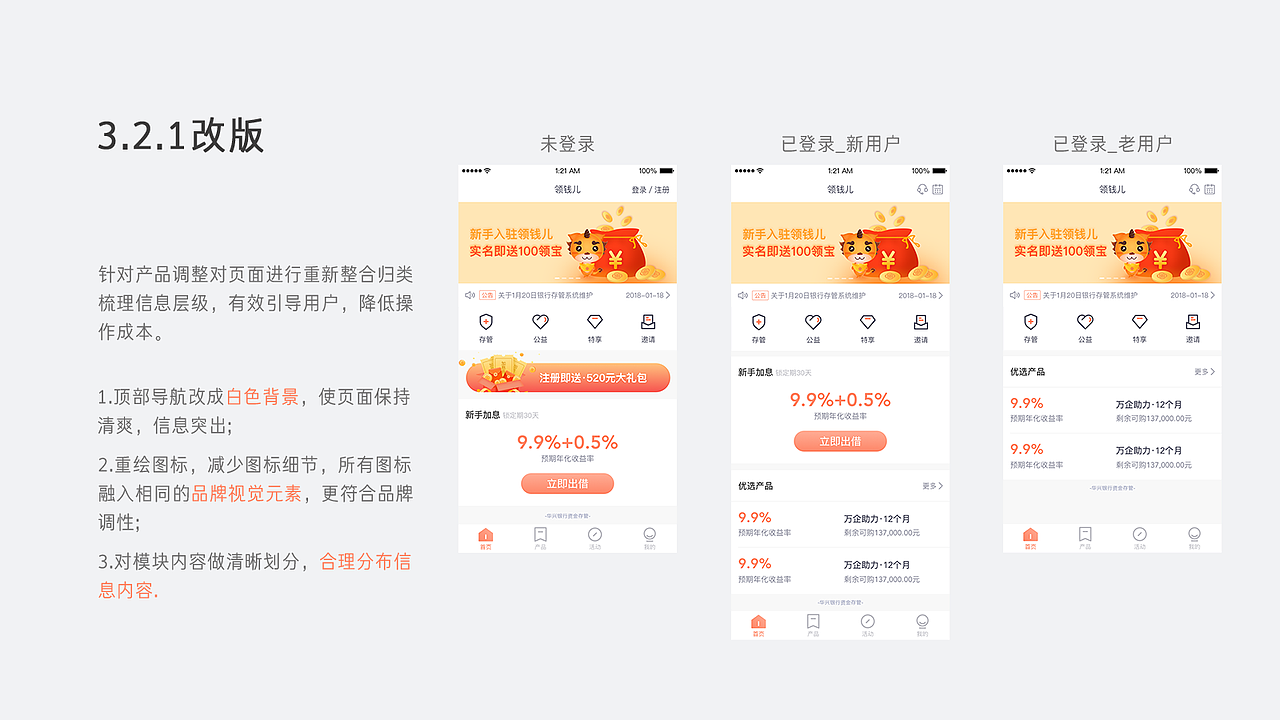 2016-2018 作品集（图ZMTQ2MDExNDA0） - APP界面 - 站酷设计师大田甜原创素材 - 站酷ZCOOL