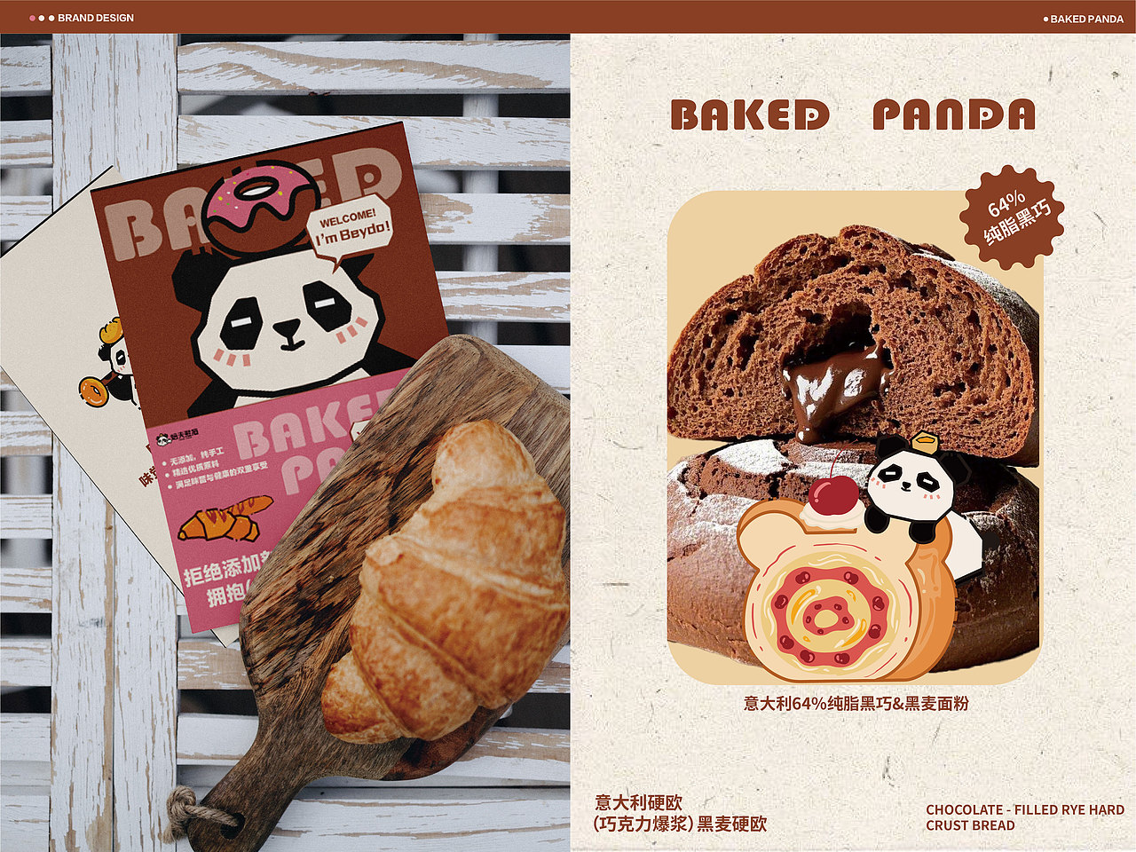 焙夫熊猫*EMMA马 | 味觉新潮流,健康美味GO