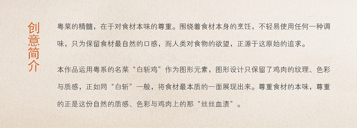 （未入围）靳埭强设计奖·个人参赛作品（图ZMzYxNjg1NDQ=） - 海报 - 站酷设计师木东_1994原创素材 - 站酷ZCOOL