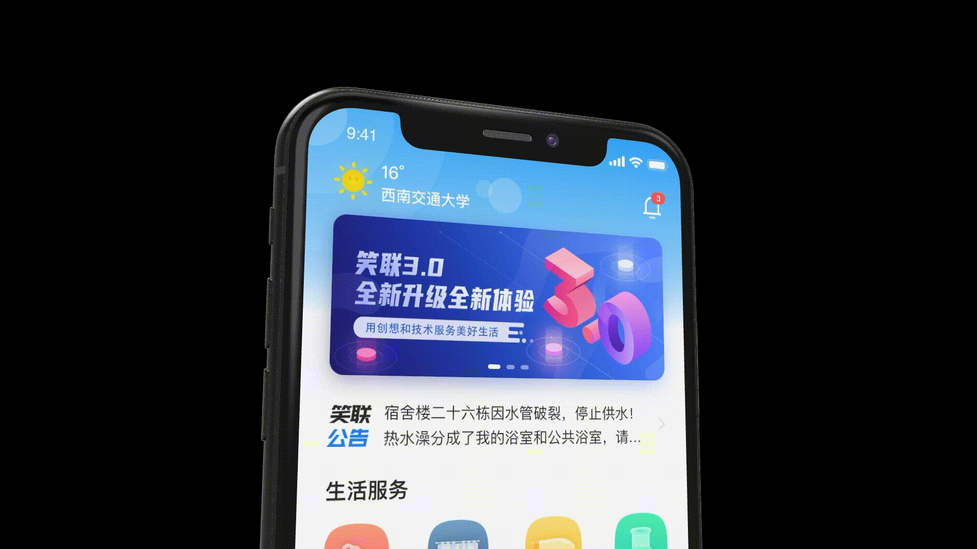 笑联APP3.0重构总结（图ZMjMwNTQxNDgw） - APP界面 - 站酷设计师Delta_V原创素材 - 站酷ZCOOL