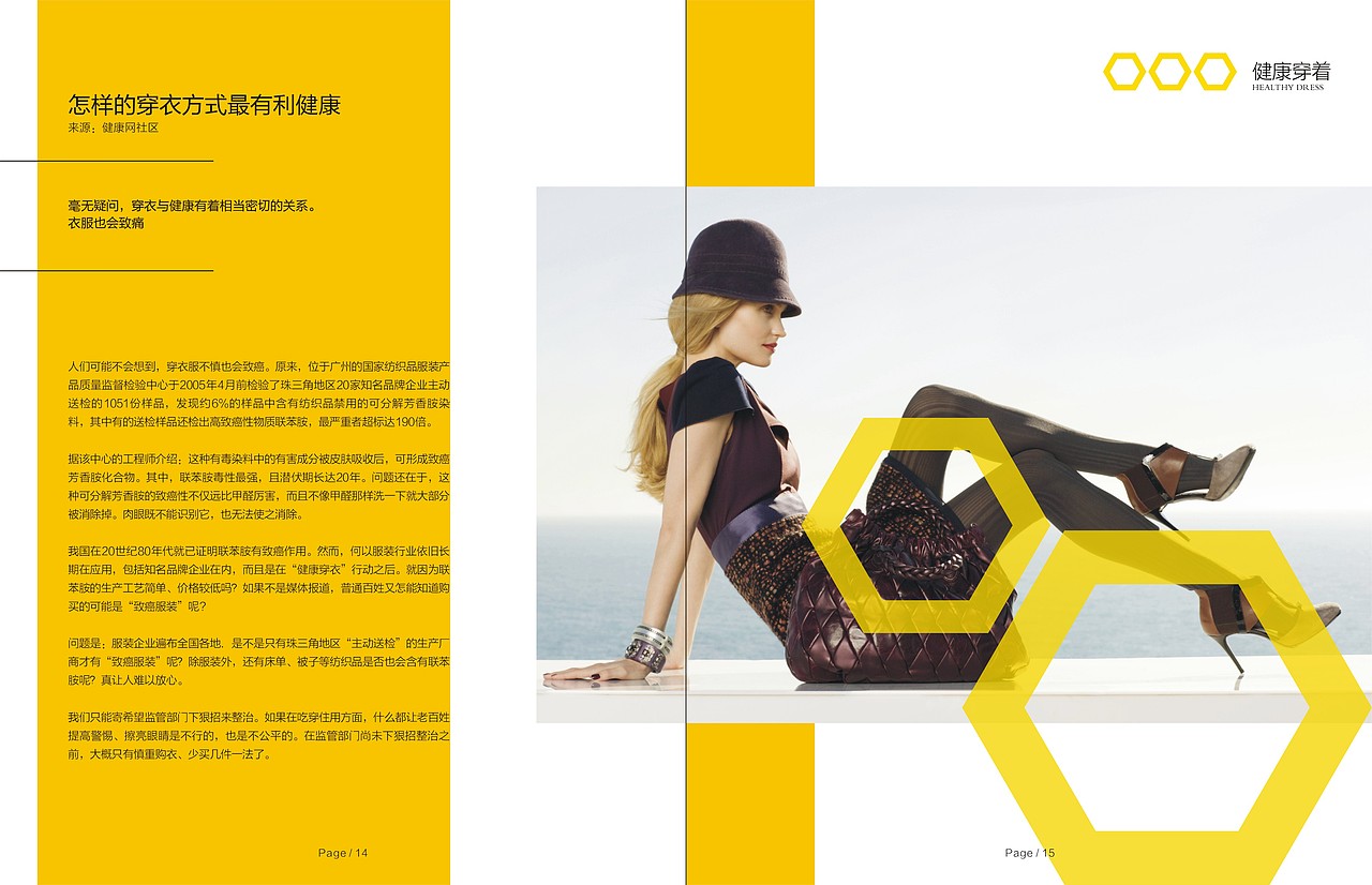 美好愿景 第三季（图ZMjQ4OTIwNzYw） - 书籍/画册 - 站酷设计师黄湘云原创素材 - 站酷ZCOOL