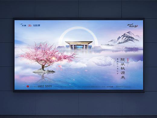 地产篇·天泰桃花源部分竞标