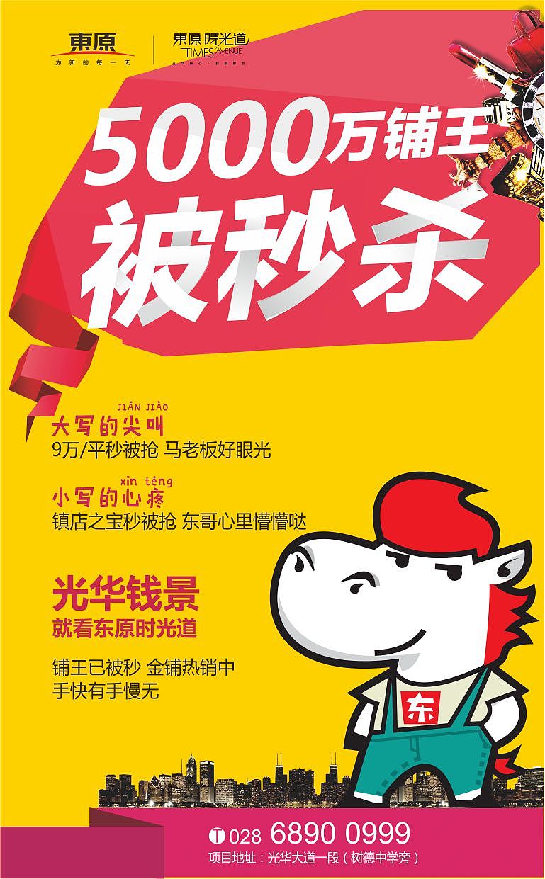 秒杀海报（图ZNDgwMjg5MzI=） - 海报 - 站酷设计师菩达原创素材 - 站酷ZCOOL