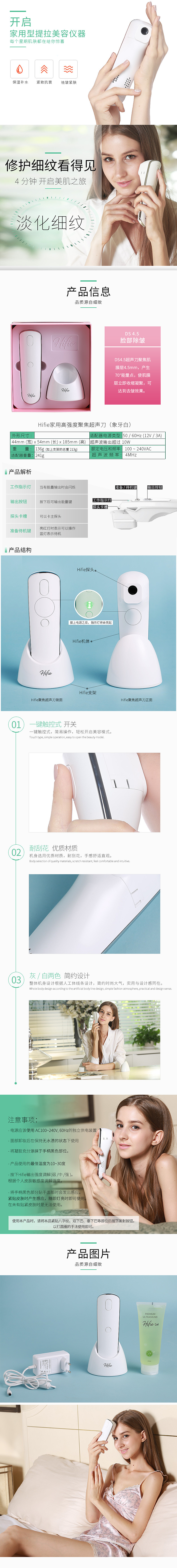 【原创】美容仪器详情