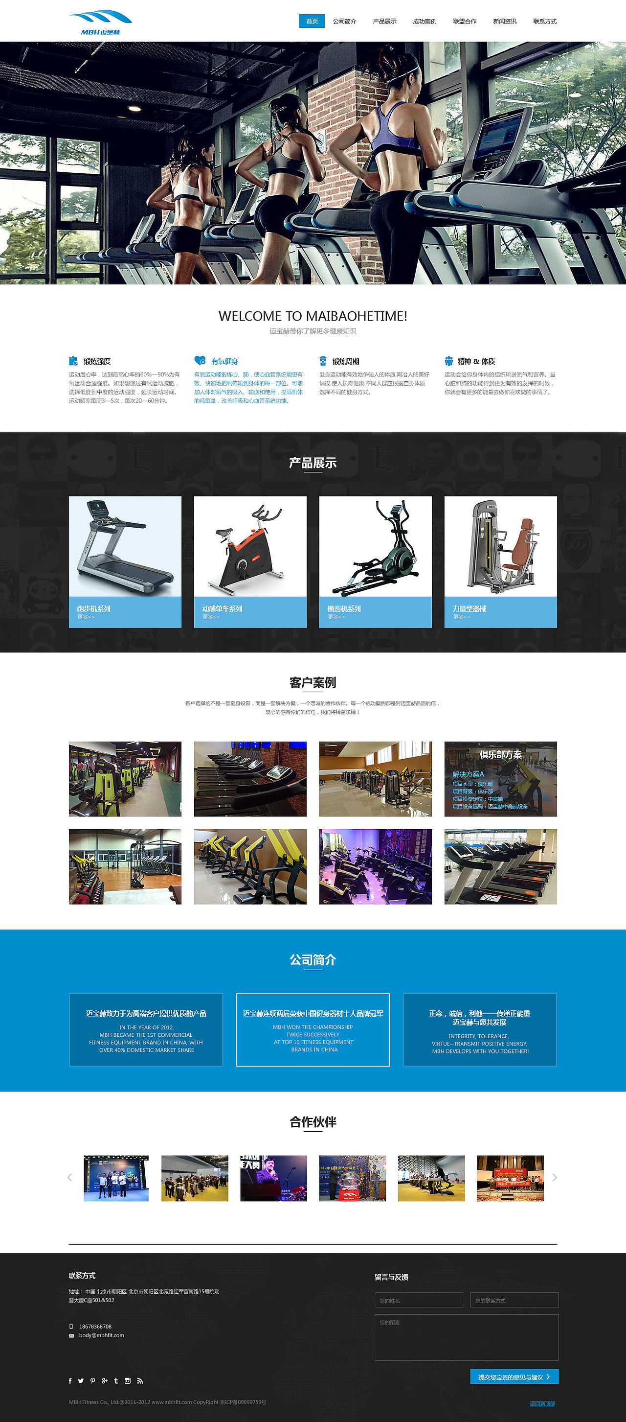 健身器材网站（图ZNjY1MjQ3ODQ=） - 企业官网 - 站酷设计师放飞的鸟儿原创素材 - 站酷ZCOOL