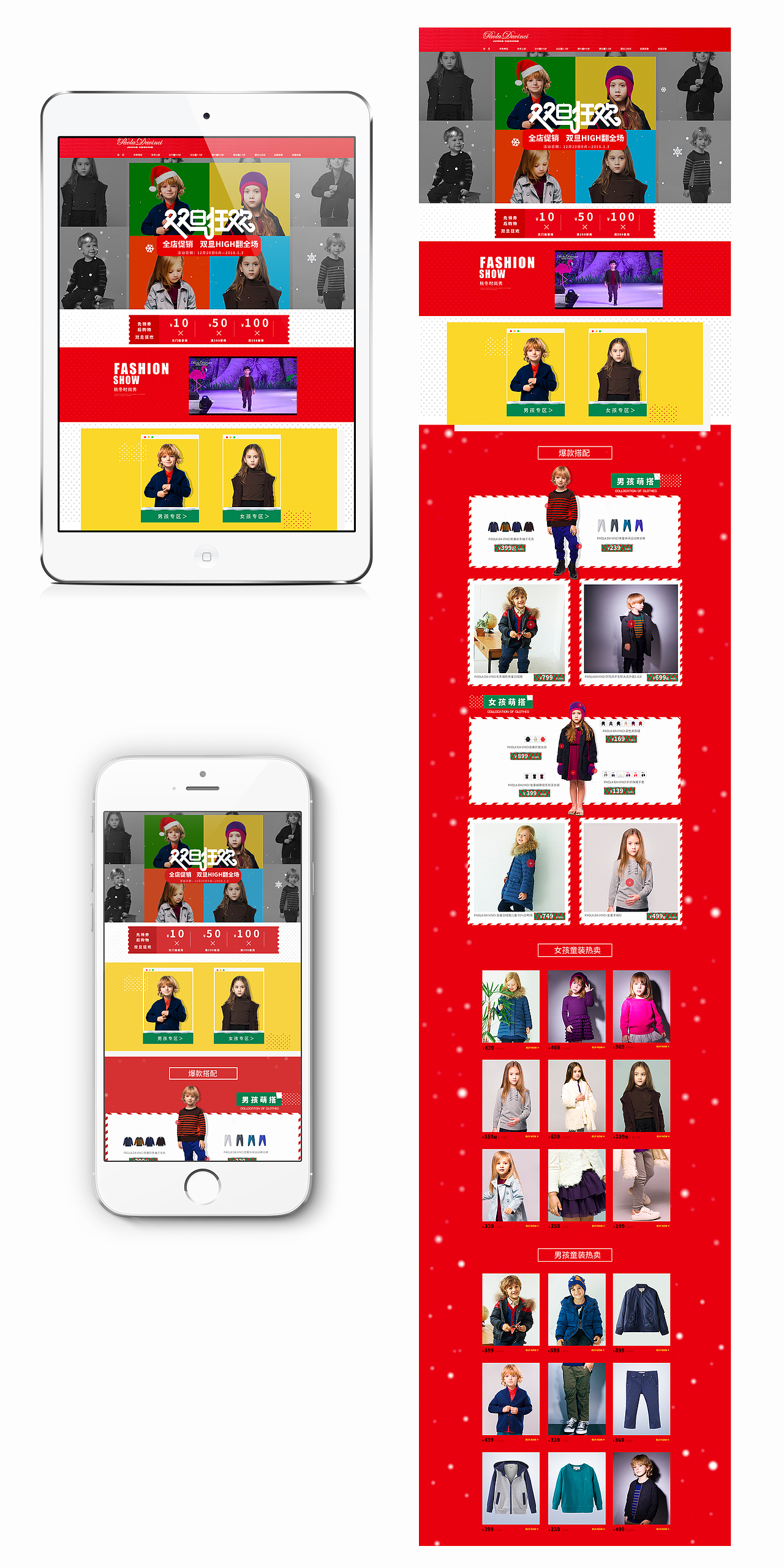 双旦high翻天（图ZMTAwMjc1NTYw） - 电商 - 站酷设计师低调设计师原创素材 - 站酷ZCOOL