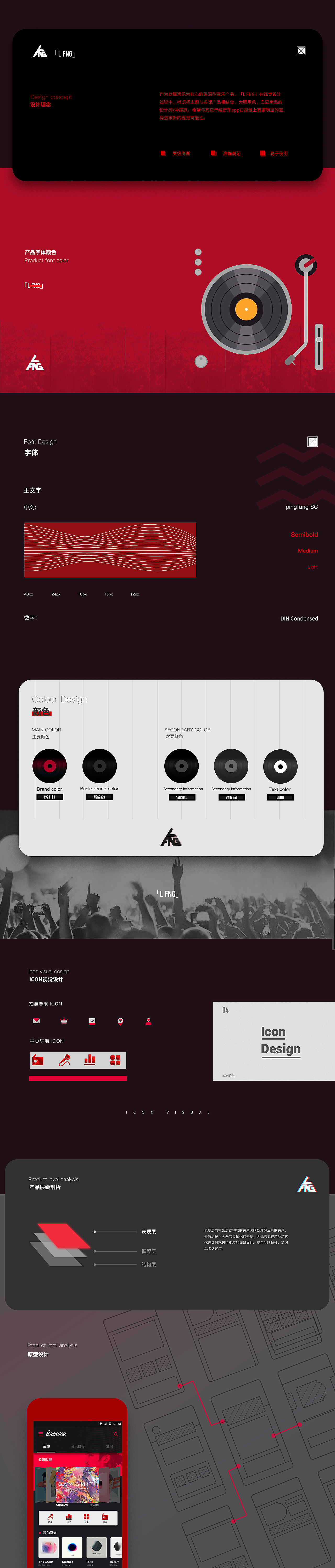 《L FNG》音乐App
