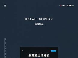 耳机详情页设计