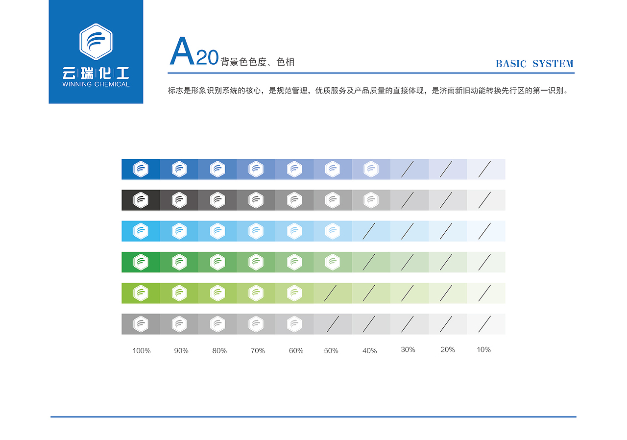 云瑞化工品牌（图ZMTkwMzUwMzUy） - 品牌 - 站酷设计师东僧西谛原创素材 - 站酷ZCOOL