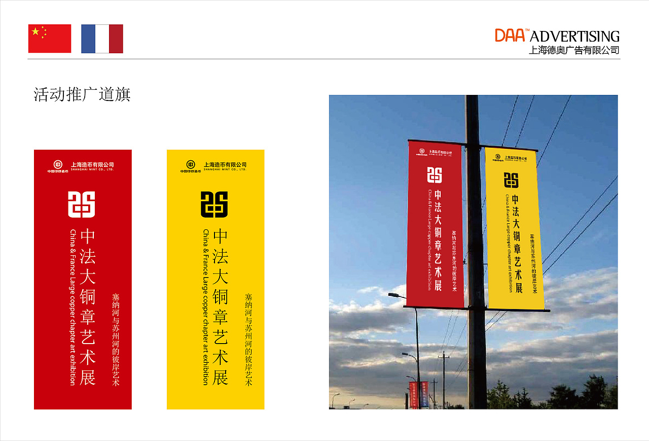 上海中法大铜章艺术展