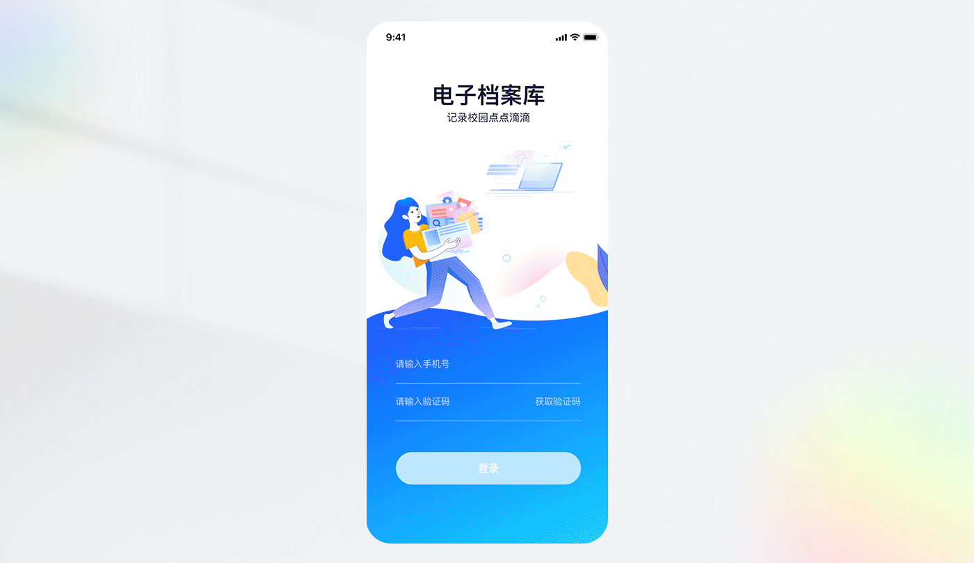 校园电子档案（图ZMjc3MTA4NzUy） - APP界面 - 站酷设计师luffyjoe原创素材 - 站酷ZCOOL