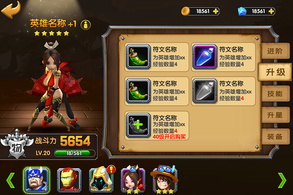 超级破坏神（图ZNzkxOTQwODg=） - 游戏UI - 站酷设计师海棠一树原创素材 - 站酷ZCOOL