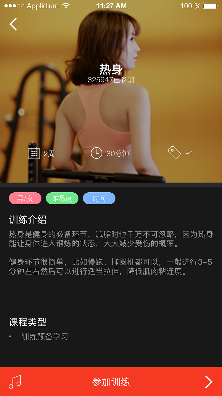 运动APP（图ZODE0NDY4OTY=） - APP界面 - 站酷设计师NoraNa诺拉原创素材 - 站酷ZCOOL