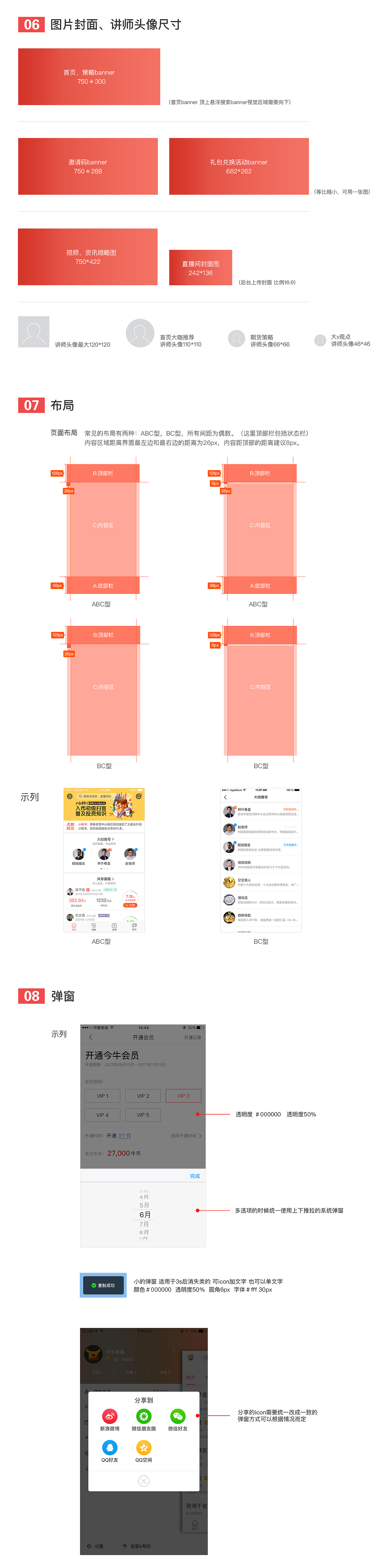 今牛在线App 4.0版本设计规范（图ZMTA2NDg1Mzk2） - APP界面 - 站酷设计师fengfan_1993原创素材 - 站酷ZCOOL